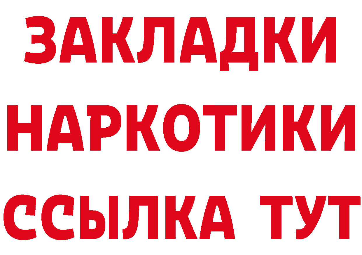 Героин афганец как войти даркнет MEGA Сафоново